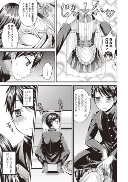 Page 87 of Koukan Mesu Ochi Otokonoko
