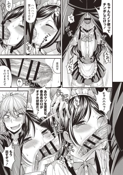 Page 93 of Koukan Mesu Ochi Otokonoko