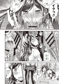 Page 94 of Koukan Mesu Ochi Otokonoko