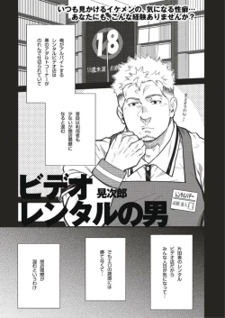 Page 1 of TerujirouBadi  Bʌ́di122