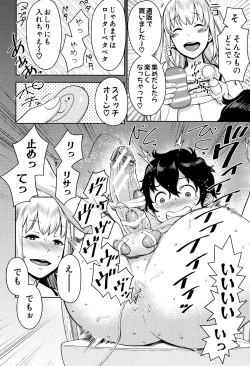 Page 116 of Chou One x Pako³