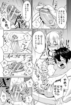 Page 117 of Chou One x Pako³