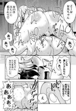 Page 126 of Chou One x Pako³