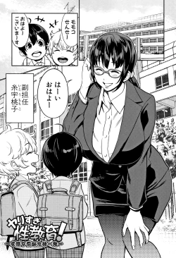 Page 133 of Chou One x Pako³