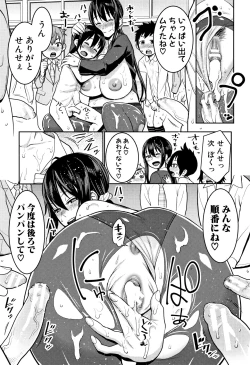 Page 151 of Chou One x Pako³