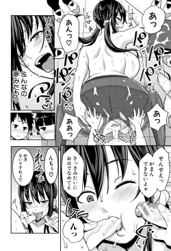 Page 152 of Chou One x Pako³