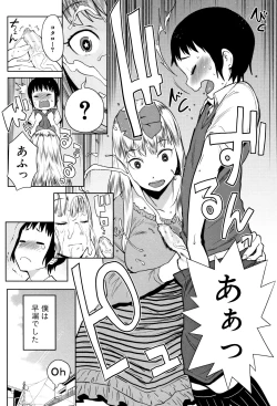 Page 173 of Chou One x Pako³