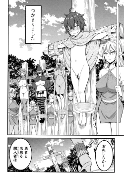 Page 198 of Chou One x Pako³