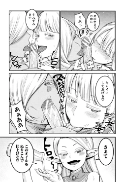 Page 203 of Chou One x Pako³