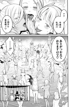 Page 209 of Chou One x Pako³