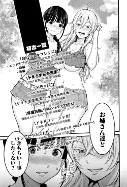 Page 223 of Chou One x Pako³