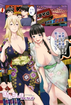 Page 3 of Chou One x Pako³