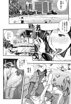 Page 121 of Senaka no Kokuhaku