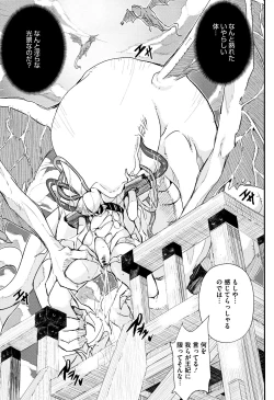 Page 152 of Senaka no Kokuhaku