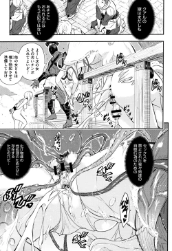 Page 166 of Senaka no Kokuhaku