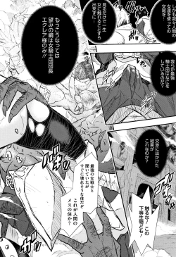 Page 177 of Senaka no Kokuhaku