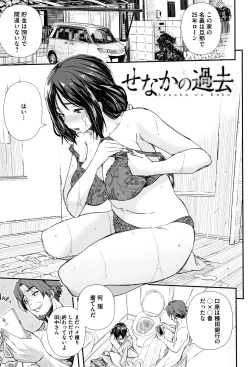 Page 30 of Senaka no Kokuhaku