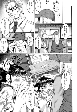 Page 112 of Zetsubou Shoujogun