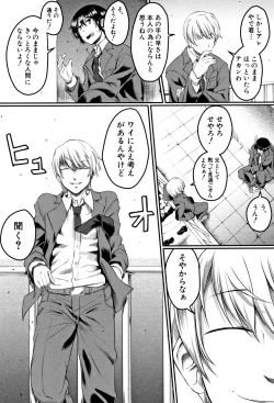 Page 158 of Zetsubou Shoujogun