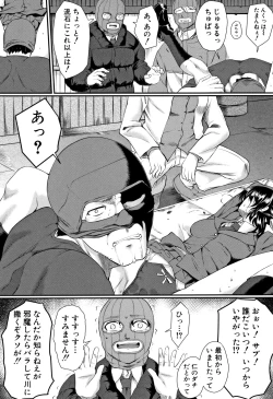 Page 166 of Zetsubou Shoujogun