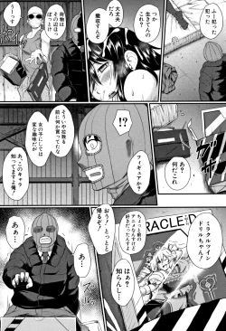 Page 194 of Zetsubou Shoujogun