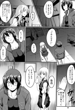 Page 61 of Zetsubou Shoujogun