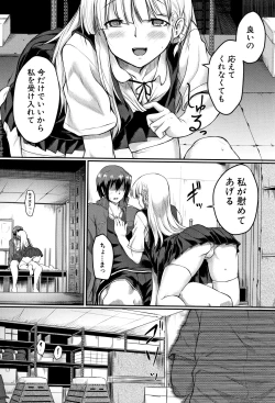 Page 63 of Zetsubou Shoujogun