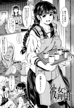 Page 90 of Zetsubou Shoujogun