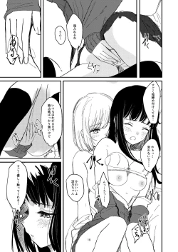 Page 16 of 百合えっち本再録