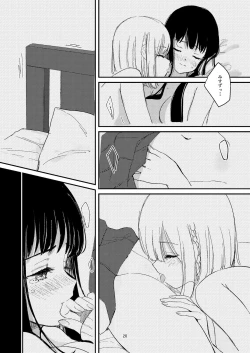 Page 17 of 百合えっち本再録