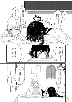 Page 18 of 百合えっち本再録