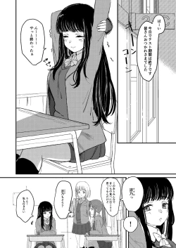 Page 1 of 百合えっち本再録