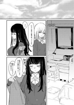 Page 4 of 百合えっち本再録