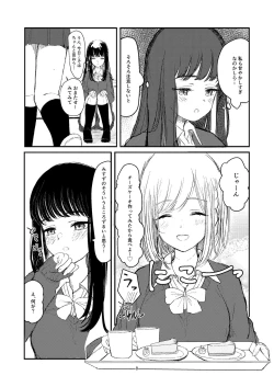 Page 6 of 百合えっち本再録