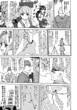 Page 14 of Teitoku no Ketsudan - Ichioku Tokkou