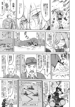 Page 20 of Teitoku no Ketsudan - Ichioku Tokkou