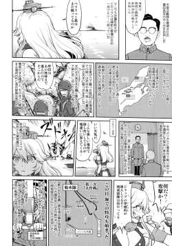 Page 23 of Teitoku no Ketsudan - Ichioku Tokkou