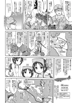 Page 27 of Teitoku no Ketsudan - Ichioku Tokkou