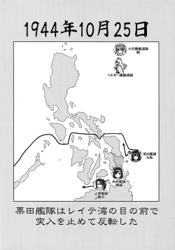 Page 3 of Teitoku no Ketsudan - Ichioku Tokkou