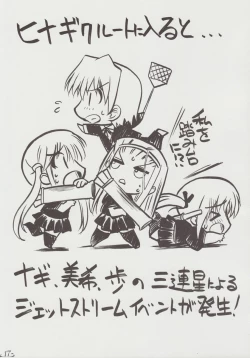 Page 16 of Zettai Unsei Mokushiroku