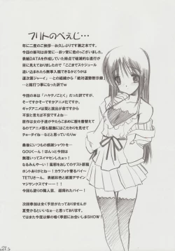 Page 20 of Zettai Unsei Mokushiroku