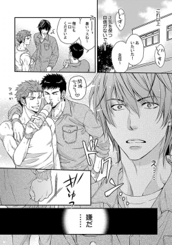 Page 10 of Ore no Sukina Waki+Ore no Aishi no Waki