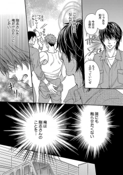 Page 11 of Ore no Sukina Waki+Ore no Aishi no Waki