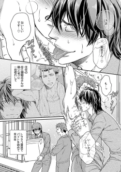 Page 26 of Ore no Sukina Waki+Ore no Aishi no Waki