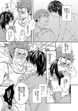 Page 27 of Ore no Sukina Waki+Ore no Aishi no Waki