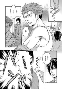 Page 31 of Ore no Sukina Waki+Ore no Aishi no Waki