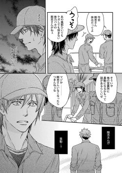 Page 34 of Ore no Sukina Waki+Ore no Aishi no Waki