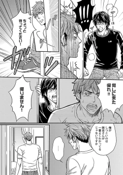 Page 36 of Ore no Sukina Waki+Ore no Aishi no Waki