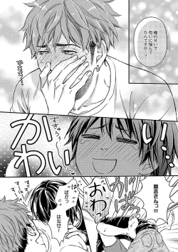Page 40 of Ore no Sukina Waki+Ore no Aishi no Waki