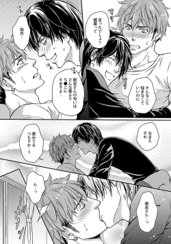 Page 41 of Ore no Sukina Waki+Ore no Aishi no Waki